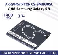 Аккумулятор (аккумуляторная батарея, АКБ) CameronSino CS-SMI930HL, EB-L1G6LLU для Samsung Galaxy S3 (i9300), 3.7В, 1400мАч, 5.2Вт, Li-Pol