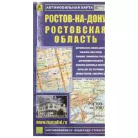 Автомобильная карта Ростовская обл. Ростов-на-Дону