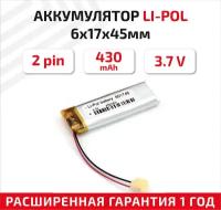 Универсальный аккумулятор (АКБ) для планшета, видеорегистратора и др, 6х17х45мм, 430мАч, 3.7В, Li-Pol, 2pin (на 2 провода)