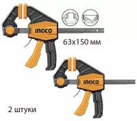 Струбцины 2шт быстрозажимные 63х150мм HQBC01601-2 INGCO INDUSTRIAL (2)