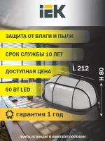 IEK Светильник настенно-потолочный НПП1402, E27, 60 Вт, цвет арматуры: черный, цвет плафона белый