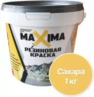 Резиновая краска MAXIMA №106 Сахара 1 кг