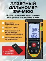 Лазерный дальномер SNDWAY SW-M100, 100 м