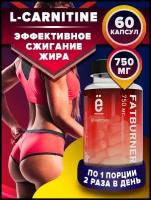 L-карнитин Ёбатон «FATBURNER», 60 капсул