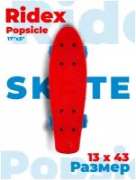 Детский круизер Ridex Popsicle 17"