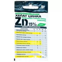 Удобрение Буйские удобрения Хелат Цинка, 0.005 кг, 1 уп