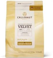 Шоколад белый "Callebaut" Velvet 32%, каллеты, (2,5 кг)