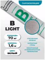 Пароизоляция Наноизол LIGHT - B (70 м2)