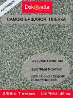 Самоклеющаяся пленка ПВХ для мебели и стен 0,45х 7м водостойкая матовая в рулоне для декора самоклеющиеся обои