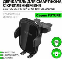 Держатель автомобильный Dorten CD Slot Crab Mount BH4: Future series в CD-слот