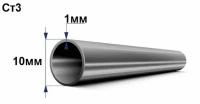 Труба стальная СТ3-10х1х250мм