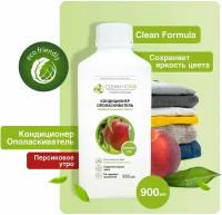 CLEAN HOME Кондиционер-ополаскиватель для белья Персиковое утро