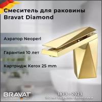 Смеситель для раковины Bravat Diamond F118102G-1-ENG (F118102G-1-DE)