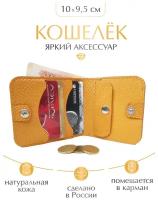 Кошелек Pattern