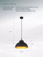 Светильник подвесной Arte Lamp CAPPELLO A7039SP-1BK