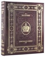 Книга "История Государства Российского"