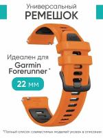 Ремешок для часов Garmin 22 мм оранжевый, идеален для Garmin Forerunner 965,265,255 и др