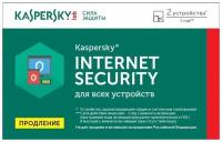 Антивирус Kaspersky KIS RU на 2 устройства 1 год (KL1939ROBFR)