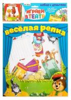 ZABIAKA Игровой набор с деньгами "Играем в театр" весёлая репка 4122097