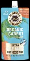 Маска для лица Planeta Organica Eco Organic Carrot Антиоксидантная