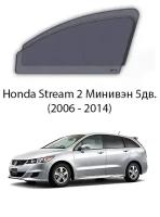 Каркасные автошторки на передние окна Honda Stream 2 Минивэн 5дв. (2006 - 2014)