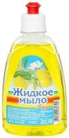 Жидкое мыло « Радуга » лимон, пуш-пул, 300 мл