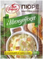 Пюре картофельное "Минутка" с курицей и гренками 30 гр / 3 шт