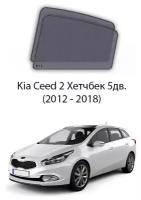 Каркасные автошторки на задние окна Kia Ceed 2 Хетчбек 5дв. (2012 - 2018)