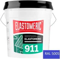 Покрытие для гидроизоляции и окраски металлических крыш Elastomeric 911 (20кг.), сигнально-синий