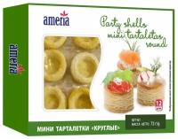 Тарталетки Мини Ameria Mini vol au vents round круглые, 72 г