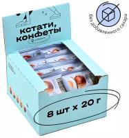 Конфеты Кстати на Маркете с начинкой из арахиса и кокоса, 20 г, 8 шт. в уп