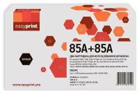 285A, 35A, 36AD Двойная упаковка картриджа LH-CE285AD U для HP LJ P1005, 1505, Pro 1102, LBP6000 (2шт.x2000 стр.) с чипом