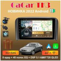 Магнитола андроид Cacar TK3 на Volvo S80 1998-2006 / Вольво С80 (DSP/4G/WiFi/QLED)