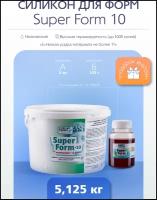 Силикон для форм Super Form (10) 5,125 кг