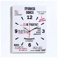 Часы-картина настенные "Правила офиса", плавный ход, 30 х 40 см, 1 АА