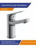 Смеситель для раковины Cersanit FLAVIS 63034