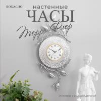 Часы настенные Bogacho Терра Флер серебристые