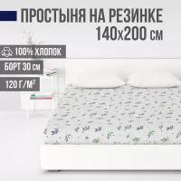 Простыня на резинке, натяжная, ранфорс LUXE, 100% хлопок, VENTURA LIFE 140х200х30 см, Оливия