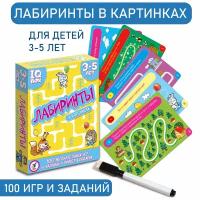 IQ Box. Лабиринты. 3-5 лет