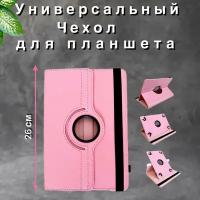 Чехол-книжка для планшета универсальный 10 дюймов