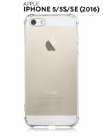 Противоударный силиконовый чехол для Apple iPhone 5, 5S, SE гибкий, прозрачный