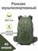 Рюкзак туристический мультиспортивный NEVO RHINO Advance 40 литров, хаки