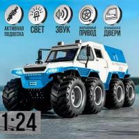 Машинка металлическая Вездеход 8х8 Shaman blue-white 1:24 длиной 23 см, Коллекционная модель для взрослых, Игрушечный автомобиль с звуковыми и световыми эффектами для детей