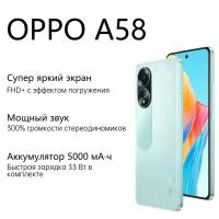 Смартфон OPPO A58 8/128Гб, светло-зеленый