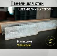 Панели для стен, деревянные, Технотрейд, не ПВХ, цвет белый на сером с пазом, не самоклеющиеся, декоративные доски, декор на стену