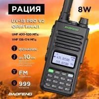 Рация (UHF/VHF) для охоты и рыбалки UV-13 PRO V2 Черная