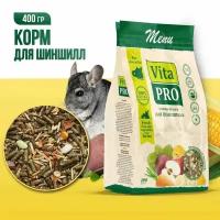 Vita Pro Основной корм для шиншилл 400 гр