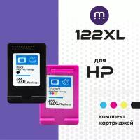 Комплект струйных картриджей для HP 122XL (CH563HE/CH564HE) увеличенной емкости для принтеров HP OfficeJet/ENVY/DeskJet 1000-3054, 4500/5530, 4630