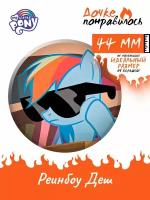 Значки на рюкзак My little pony млп набор май литл пони