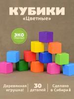 Деревянные логические кубики Томик "Цветные", 30 элементов, размер кубика 4х4х4 см